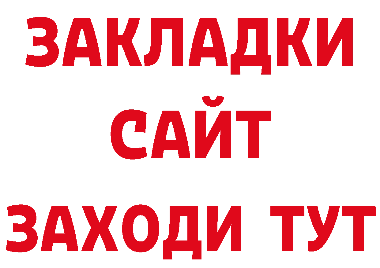 Где купить наркоту? сайты даркнета телеграм Лихославль