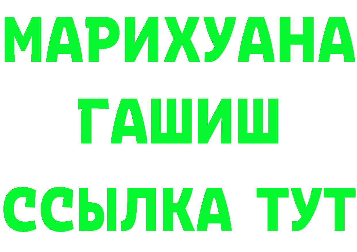 ГАШ VHQ как зайти площадка ОМГ ОМГ Лихославль